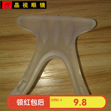 原装 篮球眼镜鼻托硅胶鼻垫护鼻子运动眼镜专用头带套餐1插3插 特价