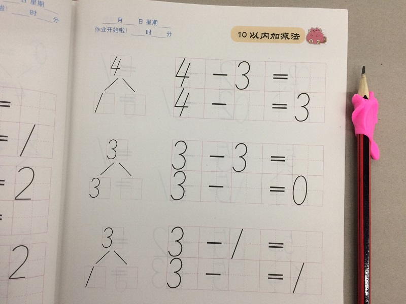 学前10以内加减法分合运算本 带田字格 10以内数的分解组成 幼儿园学