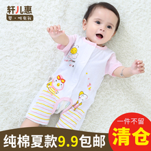 新生儿睡衣服03个月1岁夏季 哈衣薄款 纯棉6宝宝夏装 婴儿连体衣短袖