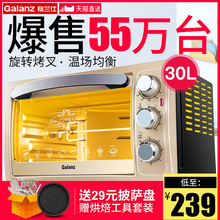 H7R烤箱家用烘焙多功能全自动电烤箱30升 KWS1530X 格兰仕 Galanz