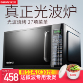 家用微波炉光波炉烤箱一体平板 格兰仕 G70F20CN1L Galanz