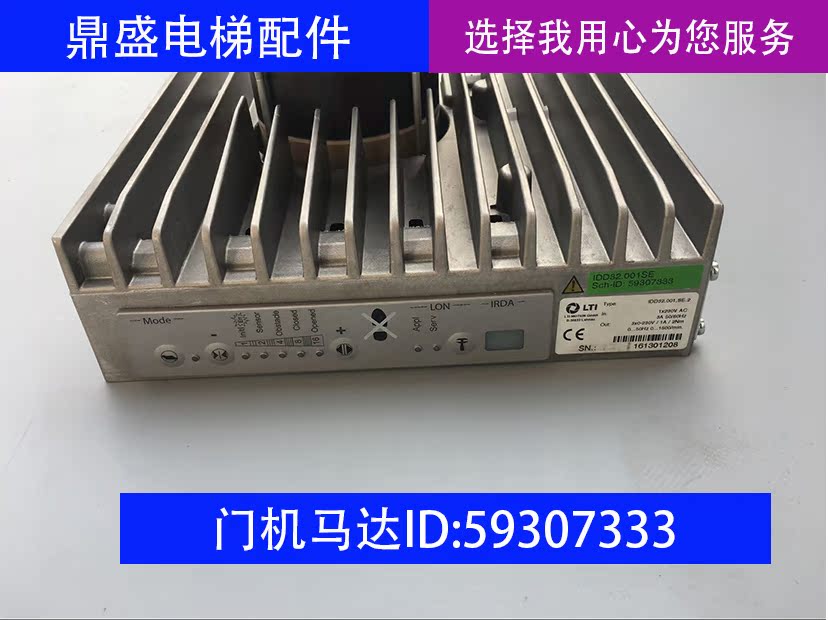 迅达300pmrl5400ap电梯配件idd32001s/se门机马达id:59307333