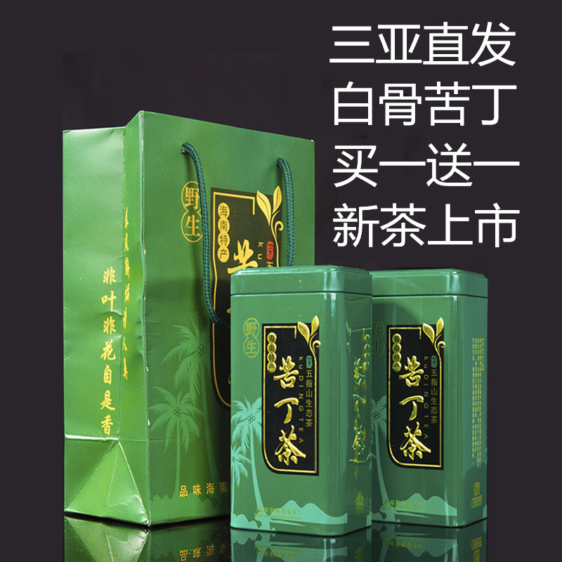海南苦丁茶叶特级野生呀诺达白骨苦丁茶叶绿上淳五指山大叶去火茶