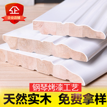 熙福实木踢脚线白色烤漆客厅仿古欧式纯实木地板地脚线墙脚踢角线
