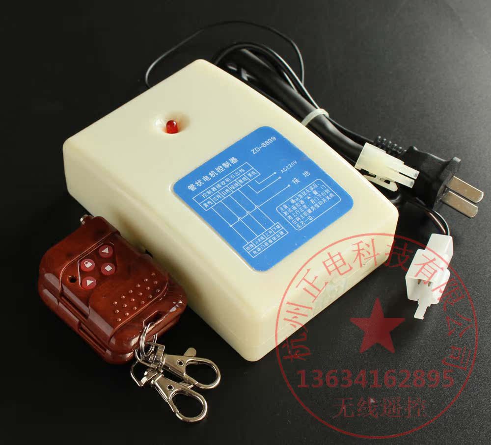 zd-guang08-new管状电机控制器电动车库壁挂遥控器433m315mzdurc
