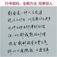 字帖成人行书初学者书法凹槽练字帖行楷楷书速成钢笔草书行草女本