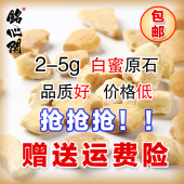 海天然原矿原石琥珀蜜蜡随形吊坠手串桶珠戒面练手料 铭心阁波罗