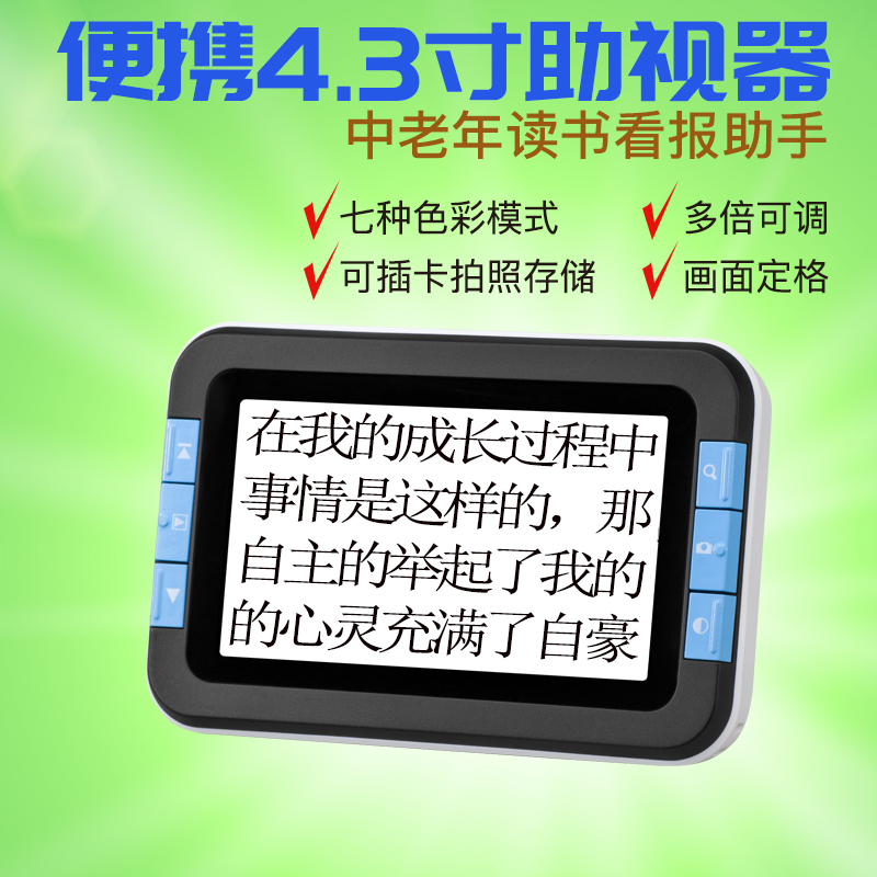 拜斯特高清倍手持带灯数码放大镜助视器5寸屏幕32倍儿童老人阅读