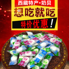 西藏特产牛初乳奶片干吃牛奶片儿童高钙奶酪奶贝营养零食奶糖100g