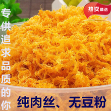 台湾风味500克纯肉丝儿童肉松营养开胃肉松优质肉松三口味 闽聚鑫