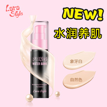 遮瑕提亮控油遮毛孔BB霜 Larastyle粉底液无瑕水润妆前乳隔离保湿