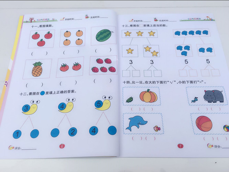 5以内加减法口算题卡 幼儿园数学练习册 3-6岁幼小衔接数学启蒙教材