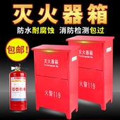 灭火器箱干粉23458kg2只箱灭火器箱子干粉4kg工厂消防箱消防器材