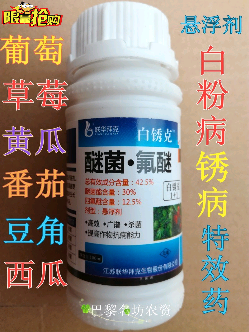 葡萄专用杀菌剂白腐病白粉病斑点病灰霉病白腐疽灵200