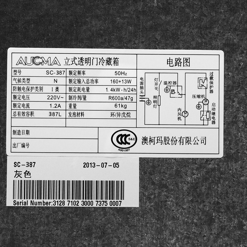 澳柯玛bcd冰箱说明书,澳柯玛冰箱温度调节图 aucma/澳柯玛 sc-387ne冰柜商用立式冷柜保鲜冰箱冷藏
