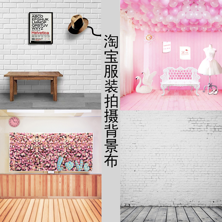 淘宝拍照背景布女装挂拍摄影背景布淘宝背景墙网店童装拍摄背景布