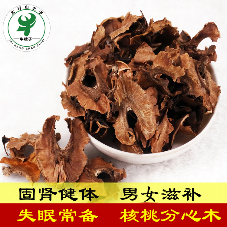 分心木 野生核桃分心木正品中药材泡茶 安眠茶500克可搭配酸枣仁