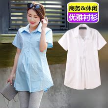 衬衣蓝色纯棉怀孕上班衣服面试 短袖 韩国孕妇装 职业装 夏装 孕妇衬衫