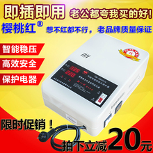 稳压器家用单相超低压空调冰箱稳压电源220v全自动电脑交流稳压器