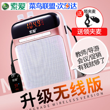 索爱 S-518小蜜蜂扩音器教师专用无线插卡大功率导游腰挂扩音喇叭