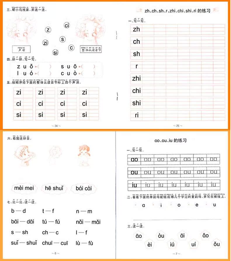 拼音教材幼升小入学必备 幼儿园启蒙认知教育早教书 儿童书语文英语