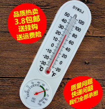 壁挂 高精度 包邮 温湿度计 大棚 室内外干湿温度计 温度计家用
