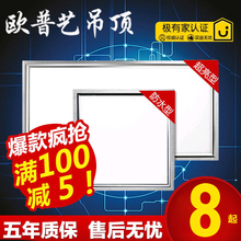 铝扣板吸顶灯嵌入式300 600LED厨房灯 300 led平板灯 集成吊顶灯