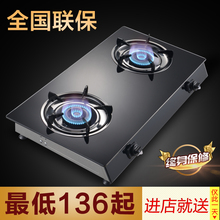 A正品 煤气灶双灶液化气台式燃气灶猛火灶家用煤气双灶天然气 伊心