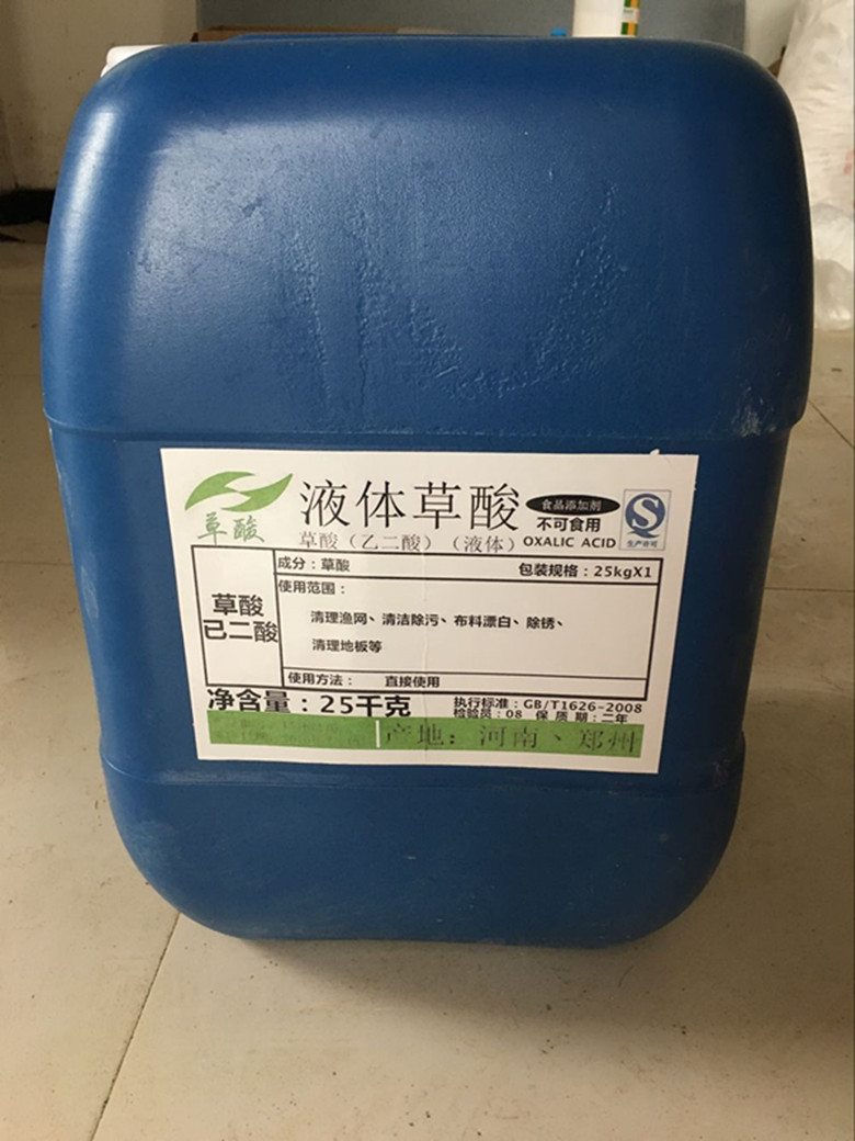 液体草酸25kg 马桶瓷砖卫生间 地砖除垢 除锈 草酸桶装不包邮