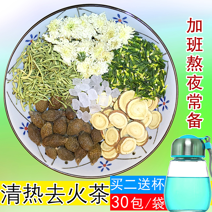 清热去火降火清火下火菊花金银花薄荷叶凉茶养生花草组合花茶叶
