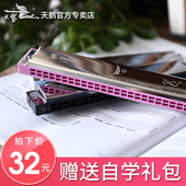天鹅复音口琴24孔C调初学者自学零基础专业成人口琴儿童入门乐器