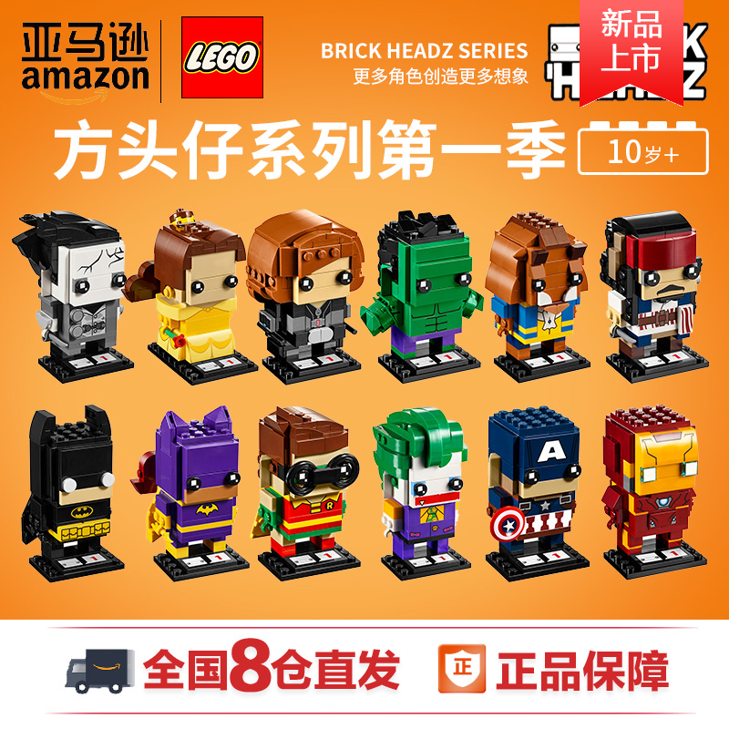 8月新品lego乐高brickheadz方头仔系列电影人偶小人拼装积木玩具