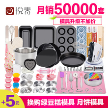 烘焙工具套装 入门家用做蛋糕饼干模具新手烤箱烘培披萨套餐 悦青