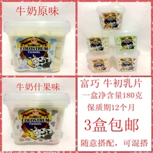 香港进口富巧牛初乳奶片儿童营养牛奶片干吃奶片180g盒装