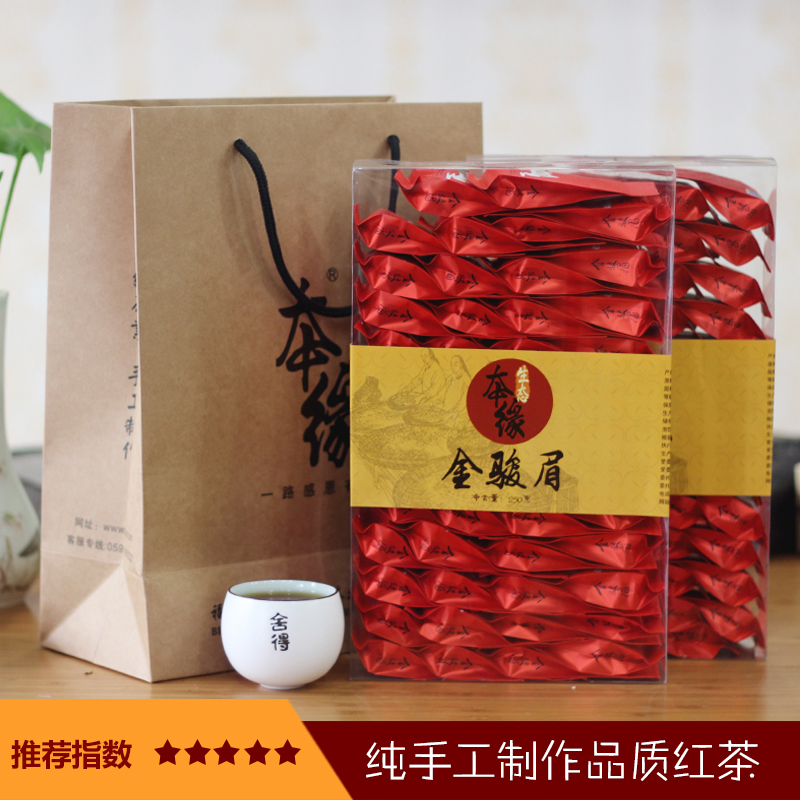 2016新茶 金骏眉特级武夷红茶自饮PVC礼盒装500g 桐木关 茶叶包邮