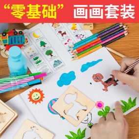 儿童幼儿学画画工具 宝宝涂鸦涂色填色描画绘画模板套装 益智礼物