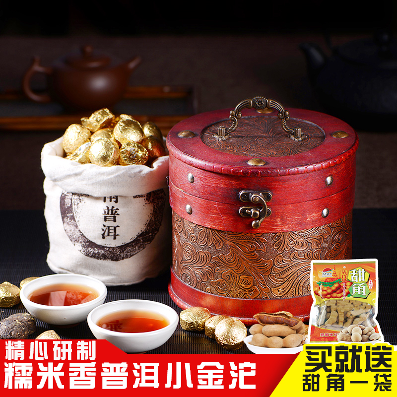 古普茶叶 普洱茶熟茶糯米香特级普洱迷你小沱茶小金沱600g皮桶装