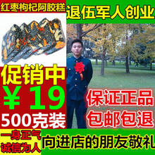 东阿ejiao即食阿胶糕阿胶固元 包邮 糕500g阿胶阿胶膏 天天特价