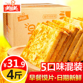早餐食品膜片山西烤馍片干馒头片香酥饼干批发零食 美味美馍片散装