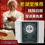 白柏呔恍薷窗遵卜桁畎遵帮L克星药非遮盖液特效黑色素 白殿风外用
