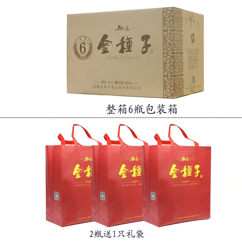 金种子徽蕴6年40度460ml*1礼盒装送礼喜宴纯粮食浓香型国产白酒