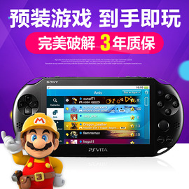 推荐最新psv破解账号 psv psn账号注册信息资