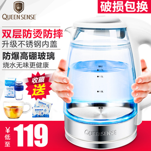 QUEENSENSE（电器） GK1501透明玻璃电热水壶家用304不锈钢烧水壶