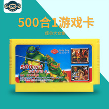 中文版 不重复 500合1游戏卡