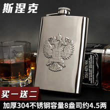 俄罗斯迷你小酒壶德国进口高档加厚304不锈钢4.5两随身便携式户外