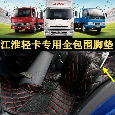 全包围货车脚垫江淮新骏铃v6 h330帅铃康铃轻卡专用脚垫全覆盖皮