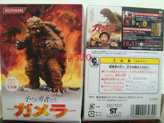 正版konami 小勇者加美拉gamera 卡美拉 哥美拉 哥斯拉 怪兽 手办