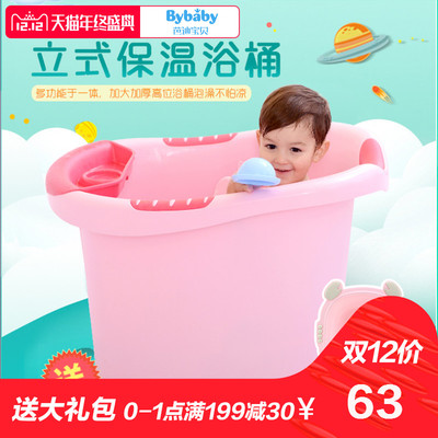儿童塑料洗澡桶宝宝浴桶小孩泡澡桶大号加厚桶婴儿浴盆澡盆可坐