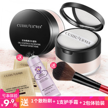 定妆粉 控油持久防汗修颜粉饼 散粉蜜粉15g遮瑕亮白保湿 买1送4