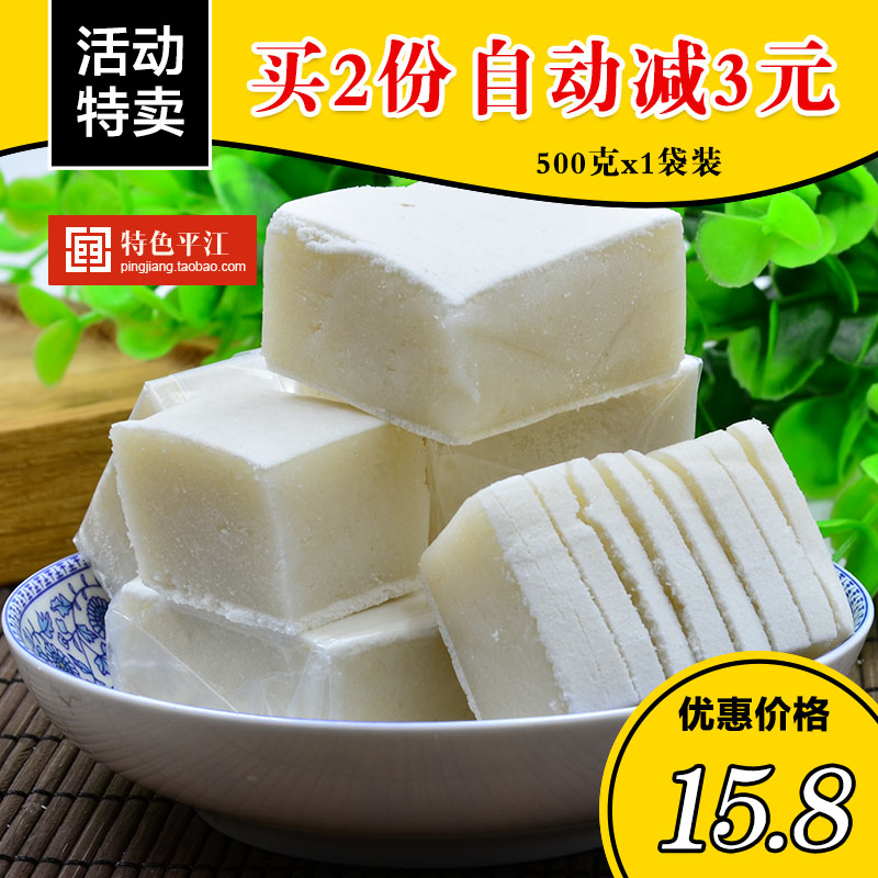 湖南特产清凉糕薄荷糕冰糕500克正宗糯米糕手工点心休闲茶点零食